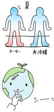 イラスト